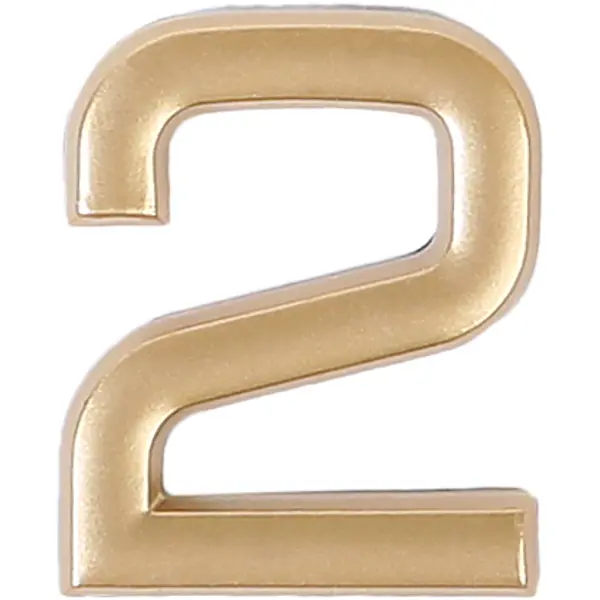 Цифра «2» самоклеящаяся 40х32 мм пластик цвет матовое золото