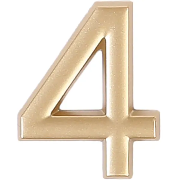 Цифра «4» самоклеящаяся 40х32 мм пластик цвет матовое золото