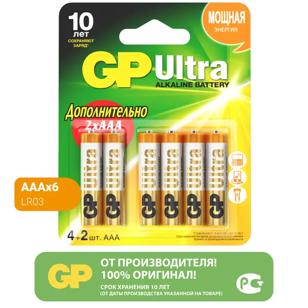 Батарейка GP Ultra AAA (LR03) алкалиновая 6 шт.