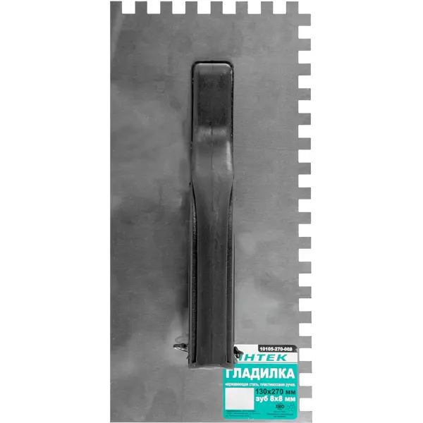 Гладилка зубчатая из нержавеющей стали Интек 10105-270-008 130x270 мм, зуб 8x8 мм