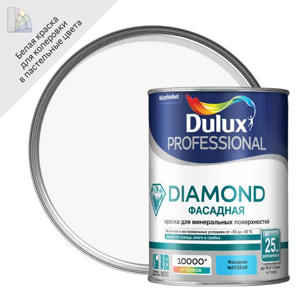 Краска фасадная Dulux Prof Diamond гладкая цвет белый матовая база BW 2.5 л