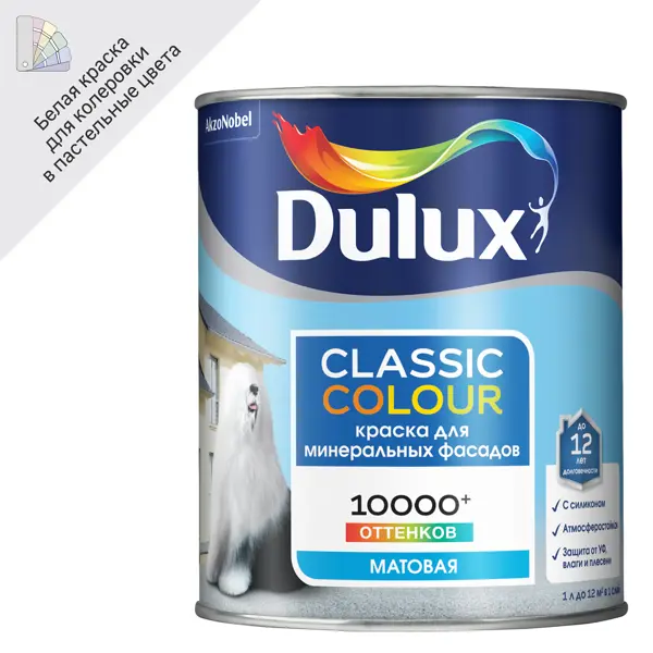 Краска фасадная Dulux Classic Colour цвет прозрачный матовая база BW 1 л