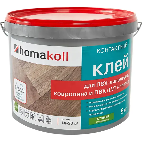 Клей контактный для линолеума и ковролина Хомакол (Homakoll) 5 кг