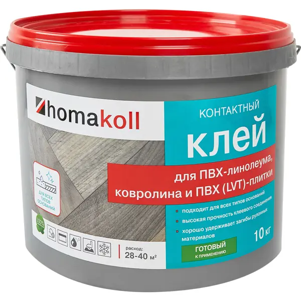 Клей контактный для линолеума и ковролина Хомакол (Homakoll) 10 кг
