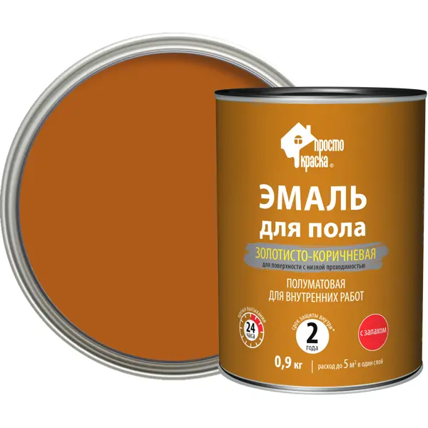 Эмаль для пола Простокраска цвет золотисто-коричневый 0.9 кг