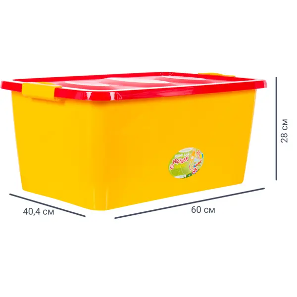 Ящик для игрушек 60x40.4x45 см 44 л пластик с крышкой цвет жёлто-красный
