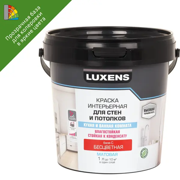 Краска для колеровки для стен кухни и ванной Luxens прозрачная база C 1 л