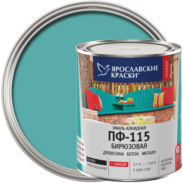 Эмаль Ярославские краски ПФ-115 глянцевая цвет бирюзовый 0.9 кг
