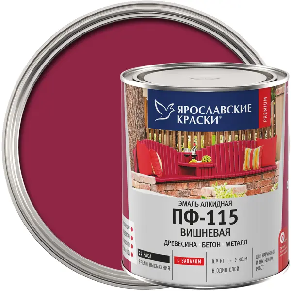 Эмаль Ярославские краски ПФ-115 глянцевая цвет вишнёвый 0.9 кг