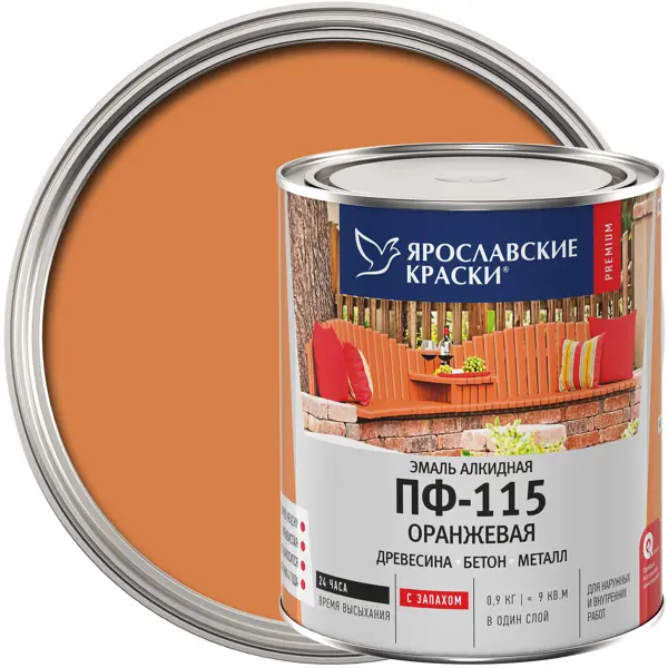 Эмаль Ярославские краски ПФ-115 глянцевая цвет оранжевый 0.9 кг