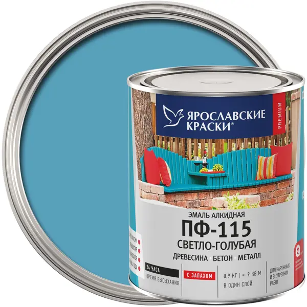 Эмаль Ярославские краски ПФ-115 глянцевая цвет светло-голубой 0.9 кг