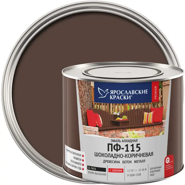 Эмаль Ярославские краски ПФ-115 глянцевая цвет шоколадно-коричневый 2.2 кг