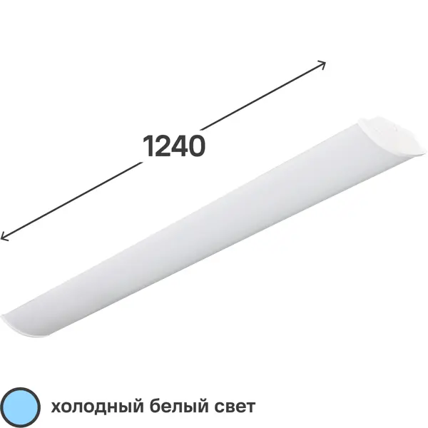 Светильник линейный ДПО16 1240 мм 36 Вт, холодный белый свет