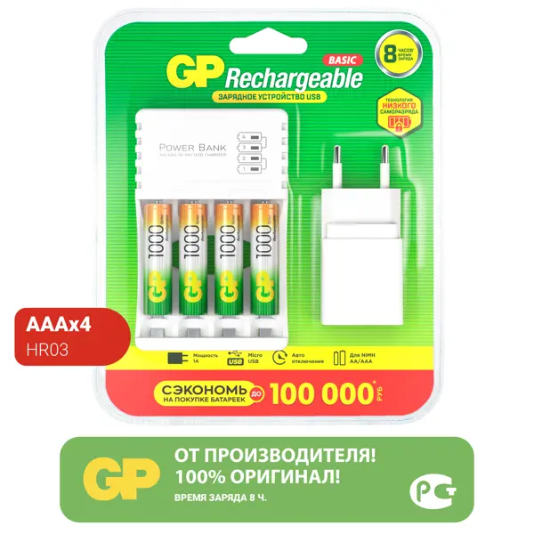 Зарядное устройство для аккумуляторных батареек GP 100AAAHC/CPBA 4 шт. цвет белый