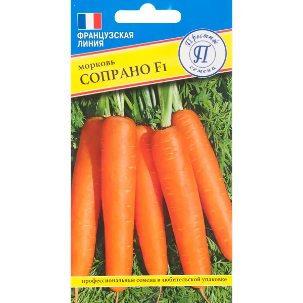Семена Морковь «Сопрано» F1
