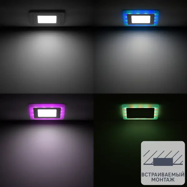 Светильник точечный светодиодный встраиваемый Gauss Backlight RGB BL423 под отверстие 120 мм, 2.25 м?, RGB, цвет белый