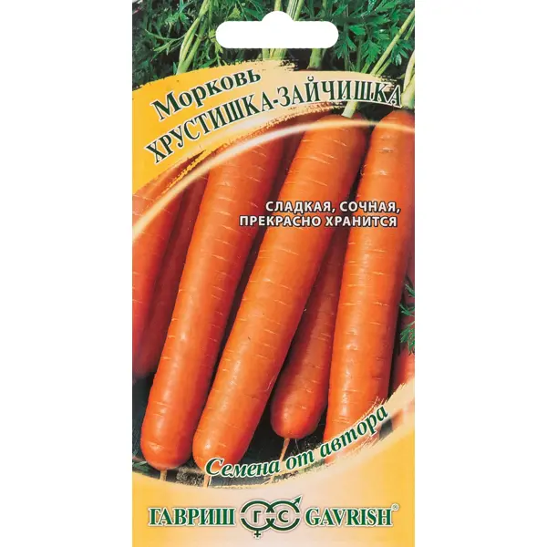 Семена Морковь «Хрустишка-зайчишка» 2 г