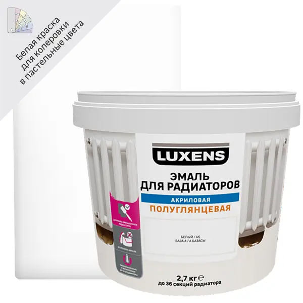 Эмаль для радиаторов Luxens цвет белый 2.7 кг