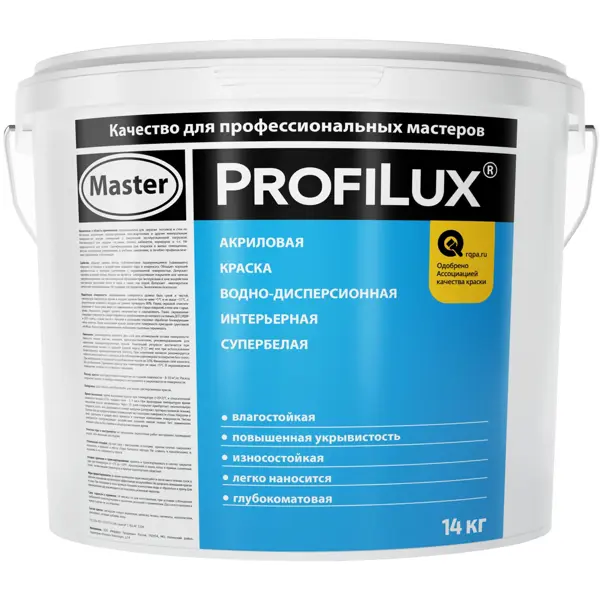 Краска для стен и потолков влагостойкая Profilux Супербелая цвет белый 14 кг