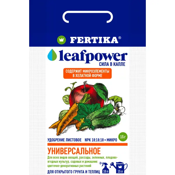Удобрение листовое универсальное Фертика LeafPower 15г