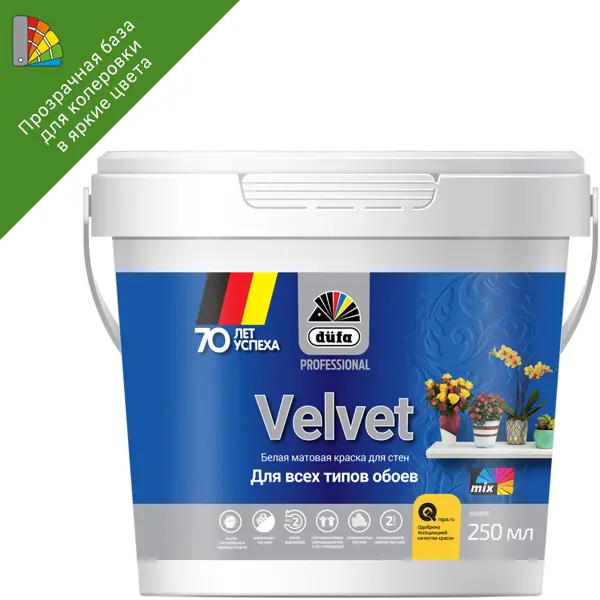 Краска для стен и потолков Professional Velvet база 3 0.25 л