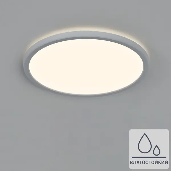 Светильник настенно-потолочный светодиодный влагозащищенный Inspire Lano 8.5 м? нейтральный белый свет цвет белый