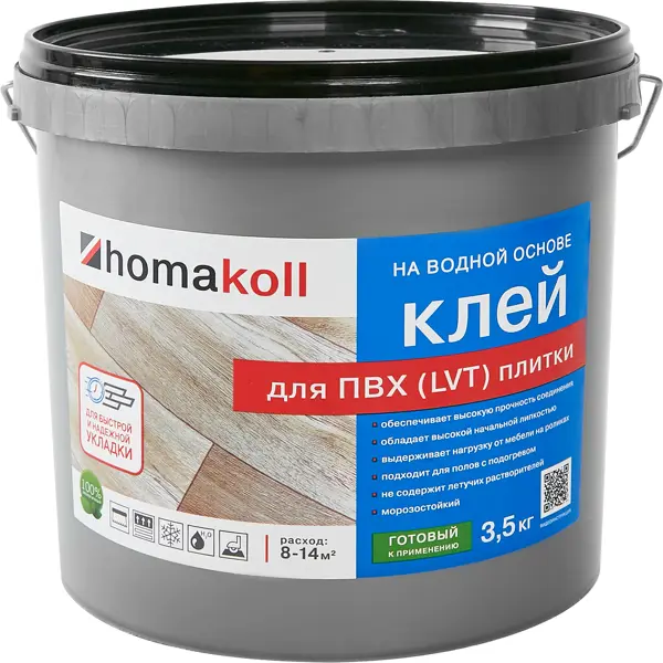 Клей Homakoll для ПВХ и LVT-плитки 3.5 кг