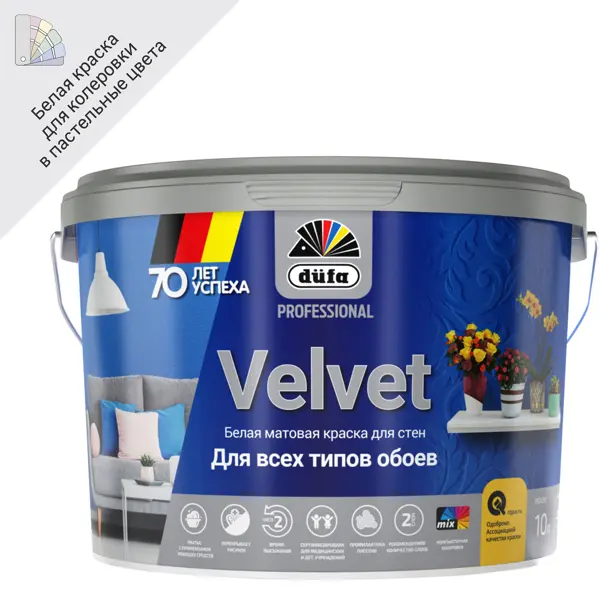Краска для обоев Dufa Pro Velvet база 1 10 л цвет белый