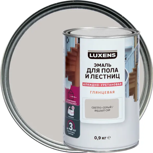 Эмаль для пола и лестниц алкидно-уретановая Luxens цвет светло-серый 0.9 кг