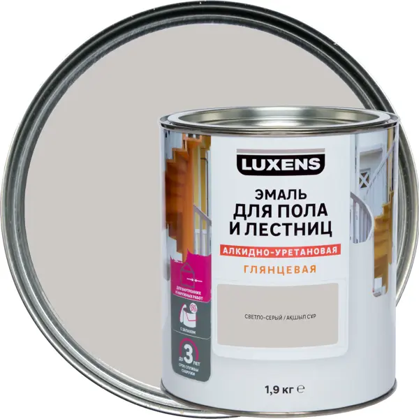 Эмаль для пола и лестниц алкидно-уретановая Luxens цвет светло-серый 1.9 кг