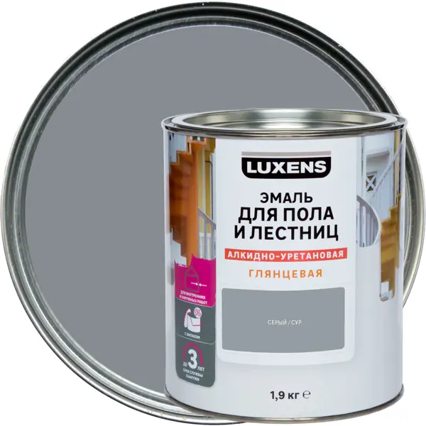 Эмаль для пола и лестниц алкидно-уретановая Luxens цвет серый 1.9 кг