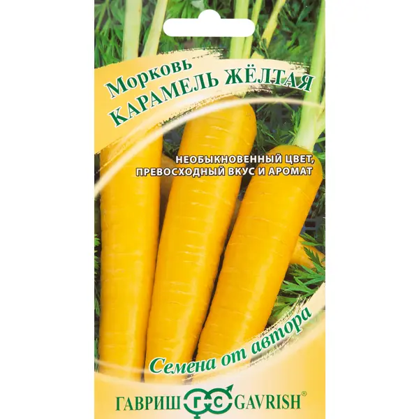 Морковь Карамель желтая серия Семена от автора 150 шт.