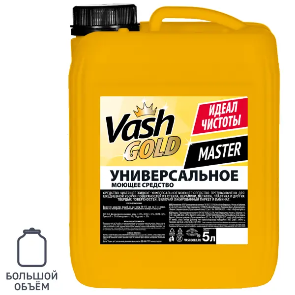 Универсальное моющее средство Vash Gold 5 л