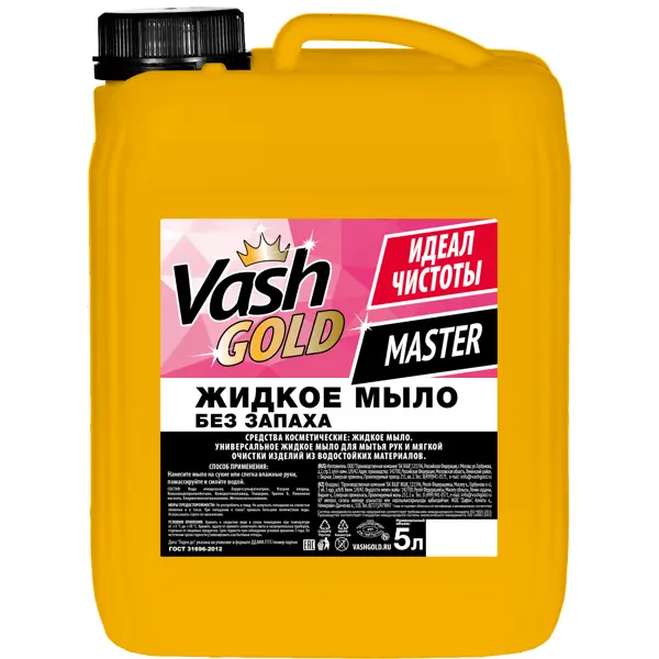 Жидкое мыло без запаха Vash Gold 5 л