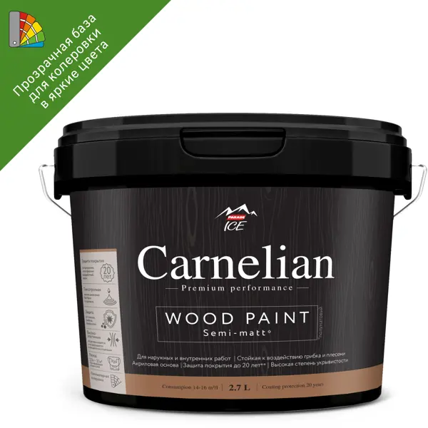 Краска для древесины Carnelian база С 2.7 л