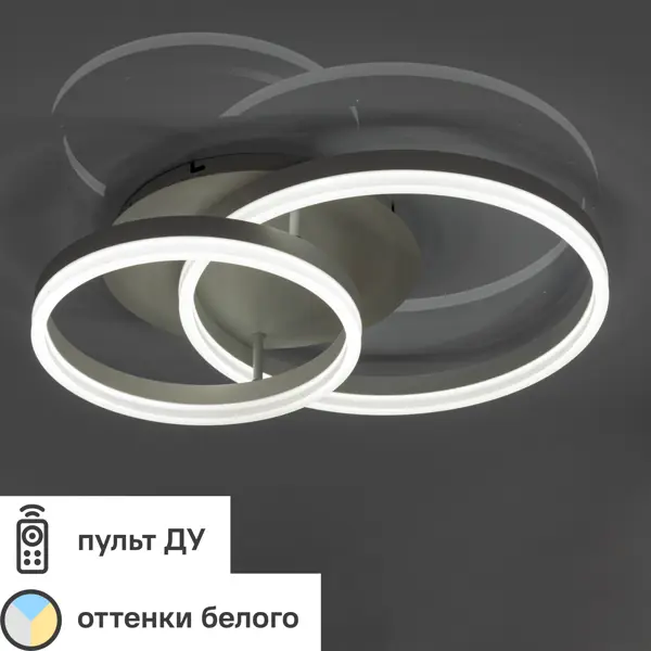 Люстра потолочная светодиодная диммируемая Ritter Eclipse 52082 9 с д/у 56 Вт 14 м? 2700К-6500К цвет белый