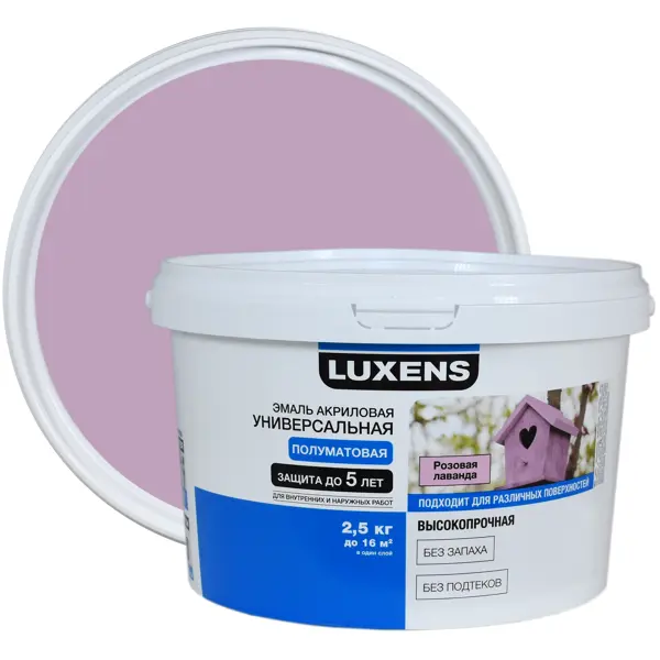 Эмаль Luxens акриловая цвет розовая лаванда 2.5 кг