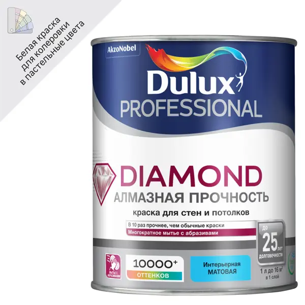 Краска для стен и потолков Dulux Professional Diamond Matt база BW цвет белый 1 л