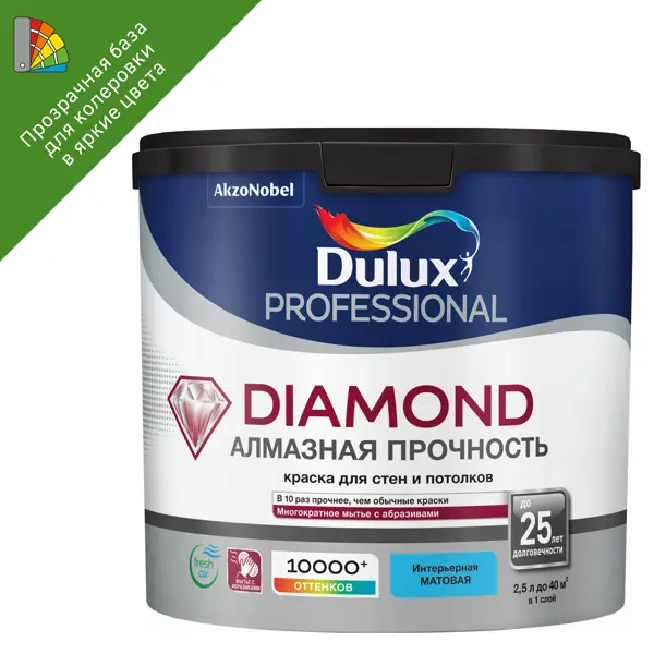Краска для стен и потолков Dulux Professional Diamond Matt база BC цвет прозрачный 2.25 л