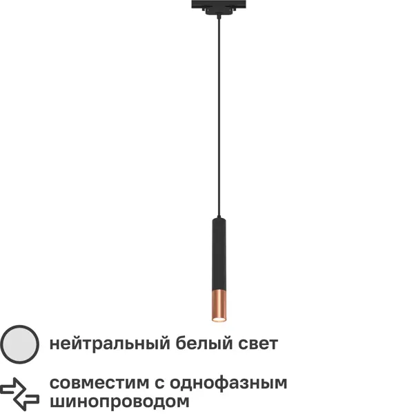 Трековый светильник спот подвесной светодиодный Ritter Artline 300x40мм до 1м 12Вт до 6.4м? 4000К металл чёрный/золото