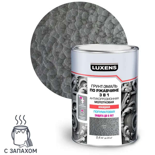 Эмаль по ржавчине 3 в 1 Luxens молотковая цвет серый 2.4 кг