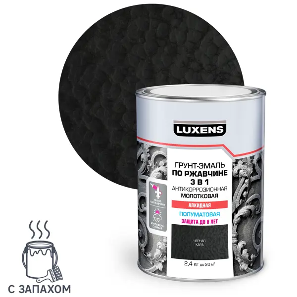 Эмаль по ржавчине 3 в 1 Luxens молотковая цвет черный 2.4 кг