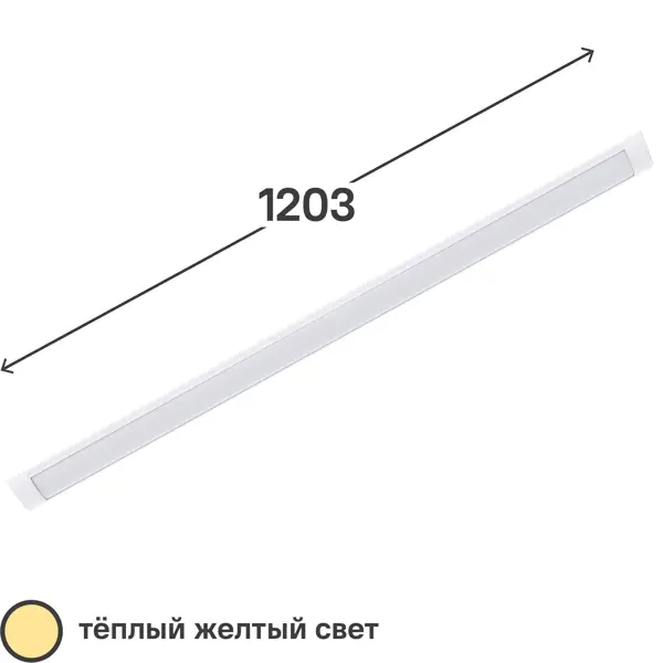 Светильник линейный светодиодный Фотон 1203 мм 36 Вт теплый белый свет