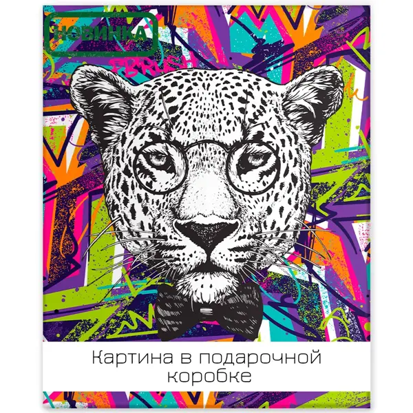 Картина на холсте Граффити леопард 40х50 см