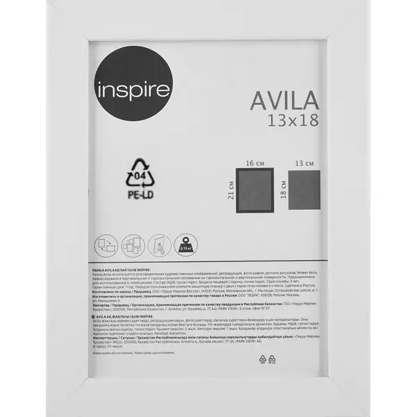 Рамка Inspire Avila 13x18 см МДФ цвет белый