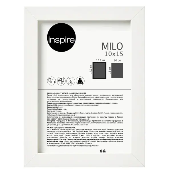 Рамка Inspire Milo 10x15 см цвет белый