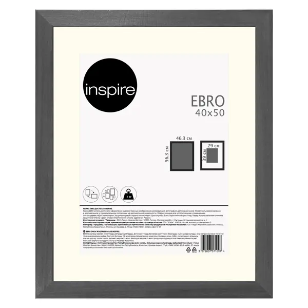 Рамка Inspire Ebro 40x50 см цвет серый дуб
