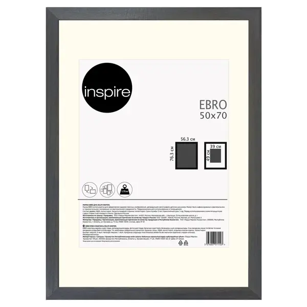 Рамка Inspire Ebro 50x70 см цвет серый дуб
