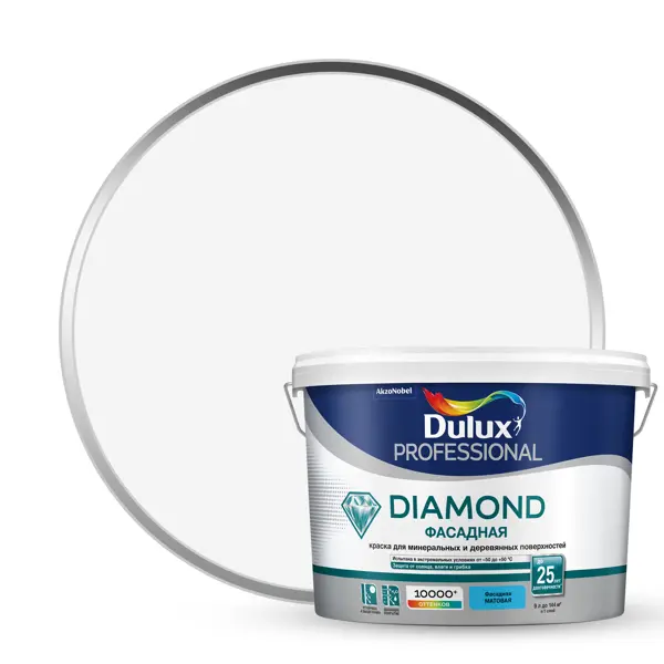 Краска фасадная Dulux Prof Diamond матовая белая 9л