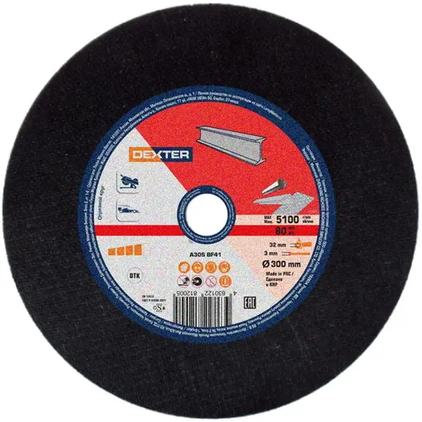 Диск отрезной по стали Dexter 300x32x3 мм